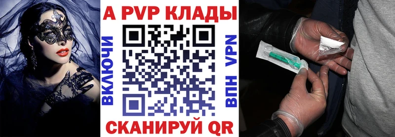 купить наркоту  Ишимбай  A-PVP СК 