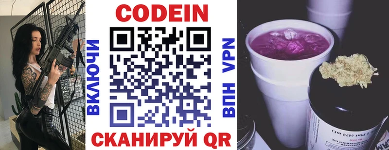 Кодеиновый сироп Lean Purple Drank  купить   Ишимбай 