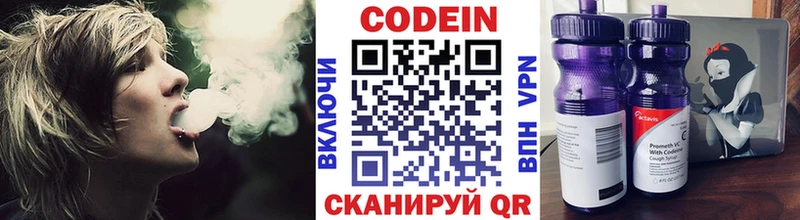 Кодеиновый сироп Lean напиток Lean (лин) Ишимбай