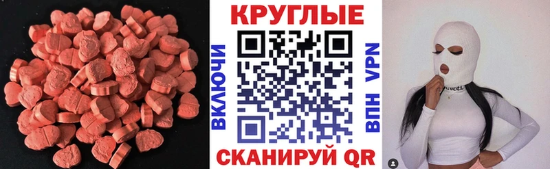 ЭКСТАЗИ XTC  MEGA tor  Ишимбай 